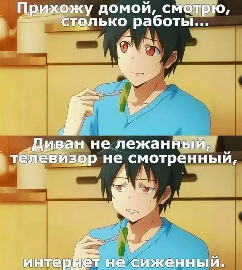 Аниме приколы