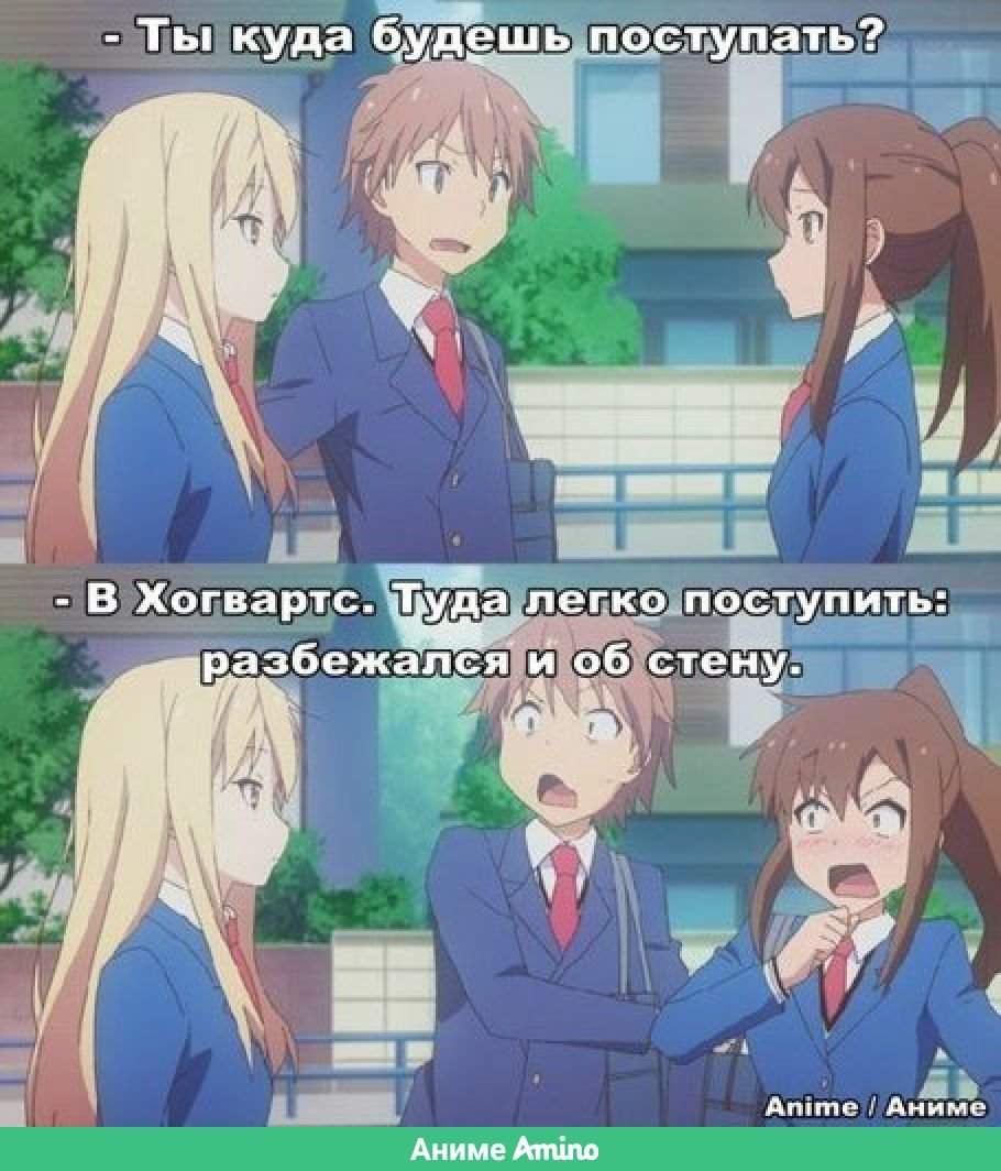 Аниме приколы