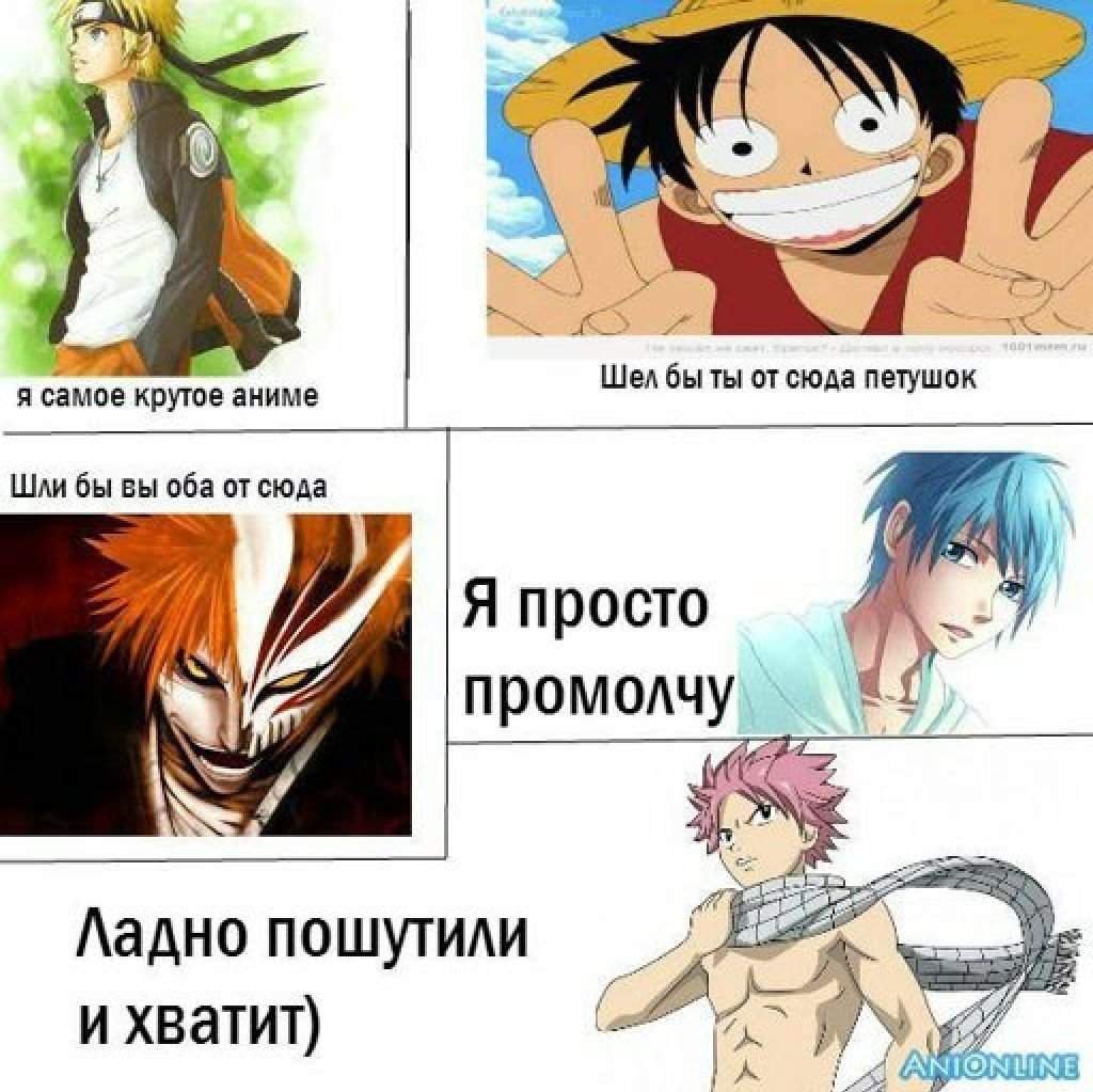 Аниме приколы