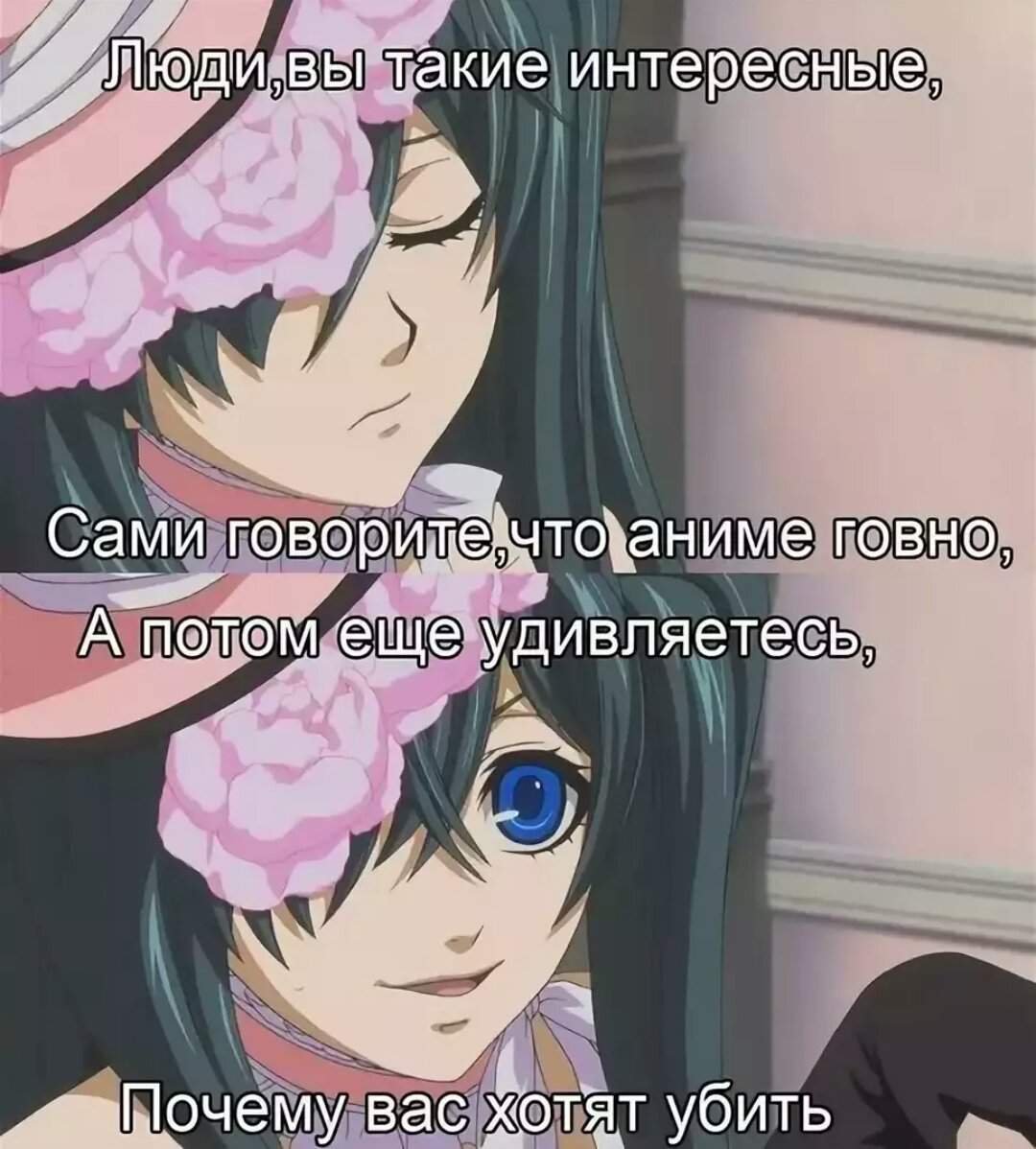 Аниме приколы