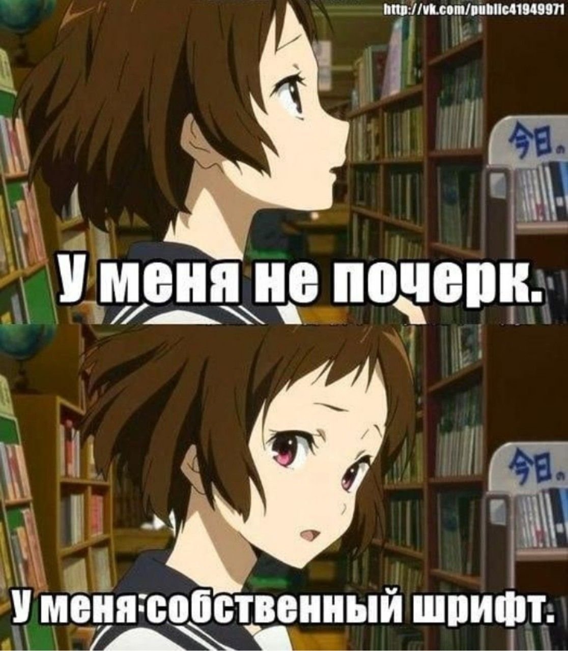 Аниме надпись