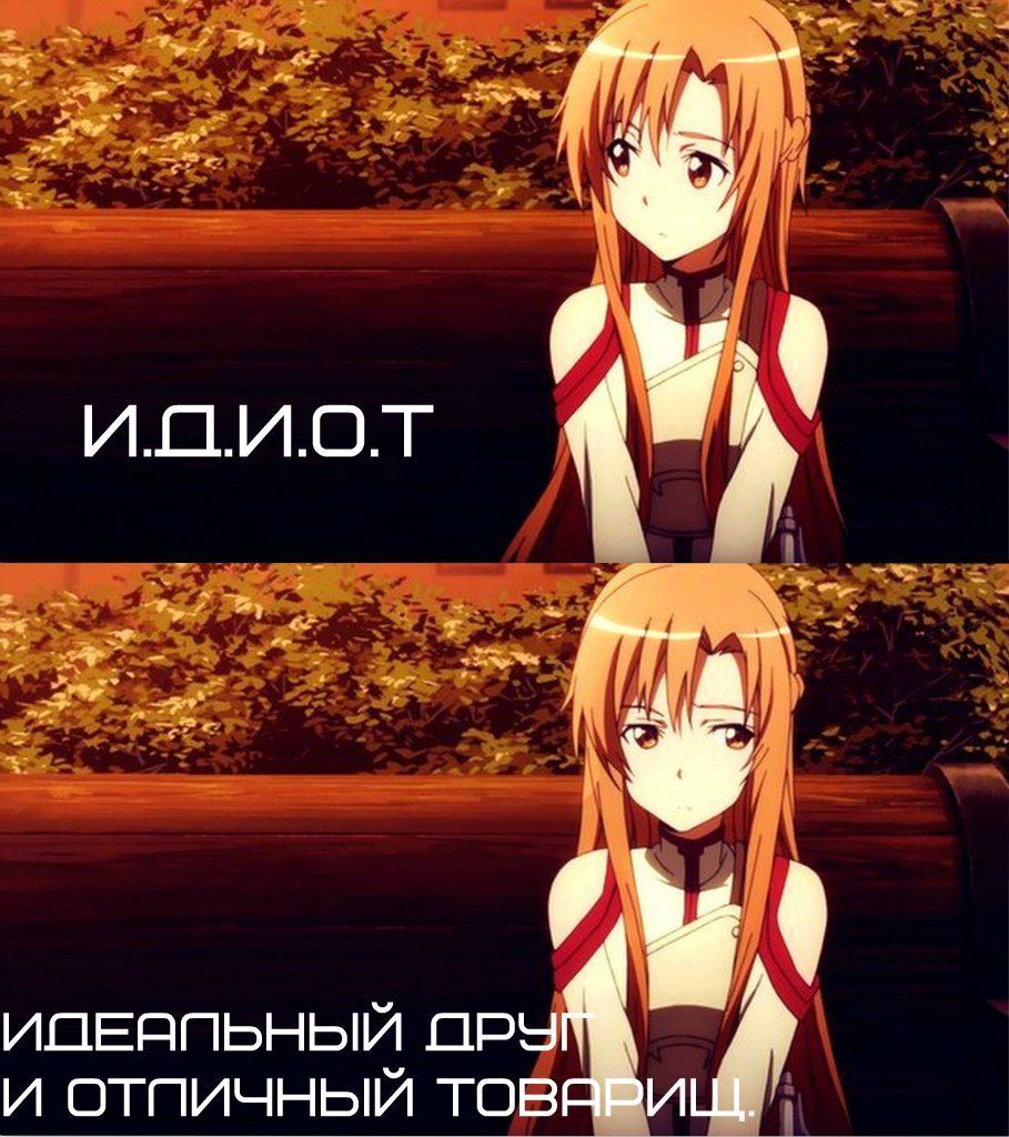 Аниме шутки