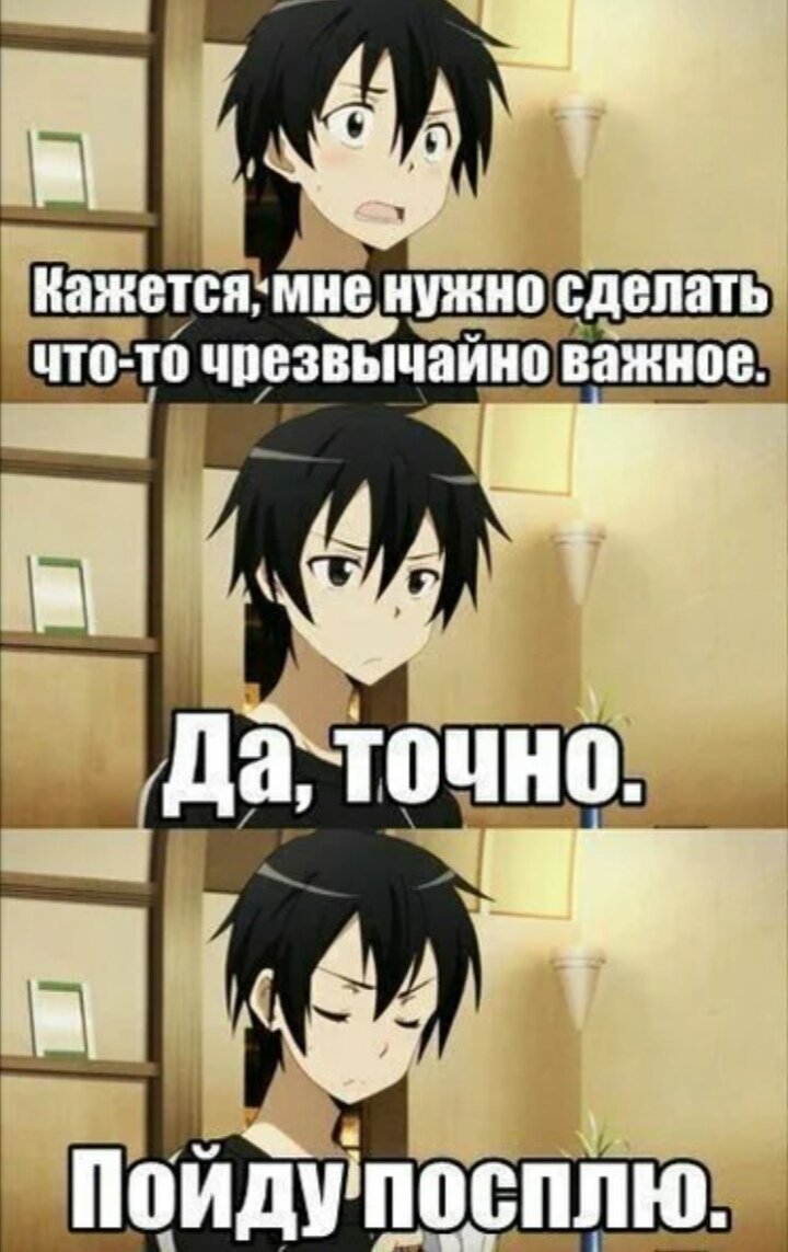 Аниме мемы смешные