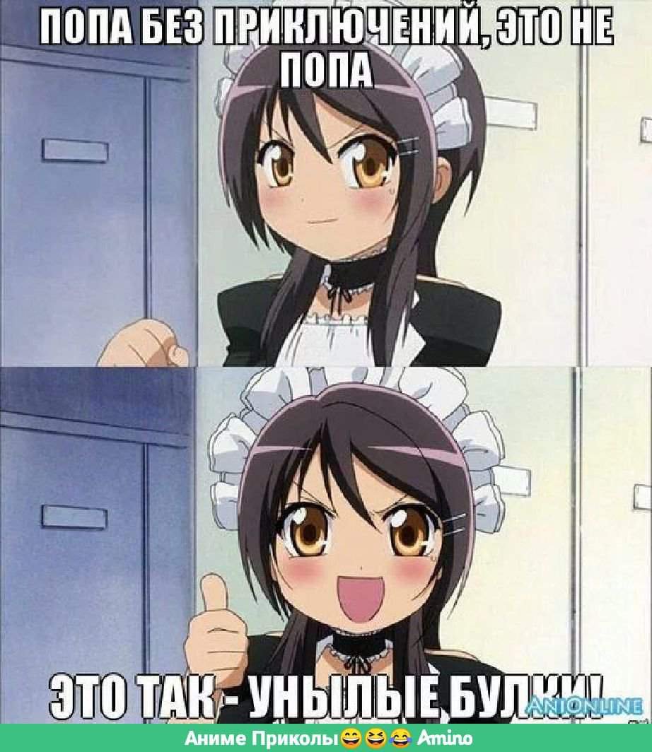 Смешные цитаты из аниме