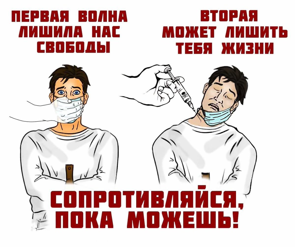 Шутки про вакцинацию