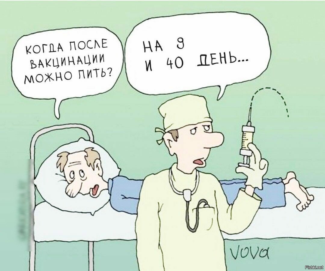 Карикатура на прививку