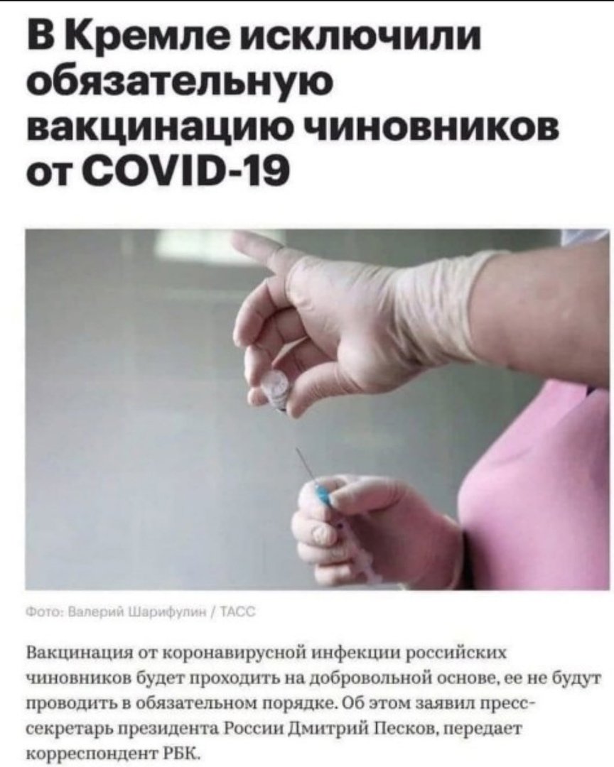 Обязательная вакцинация