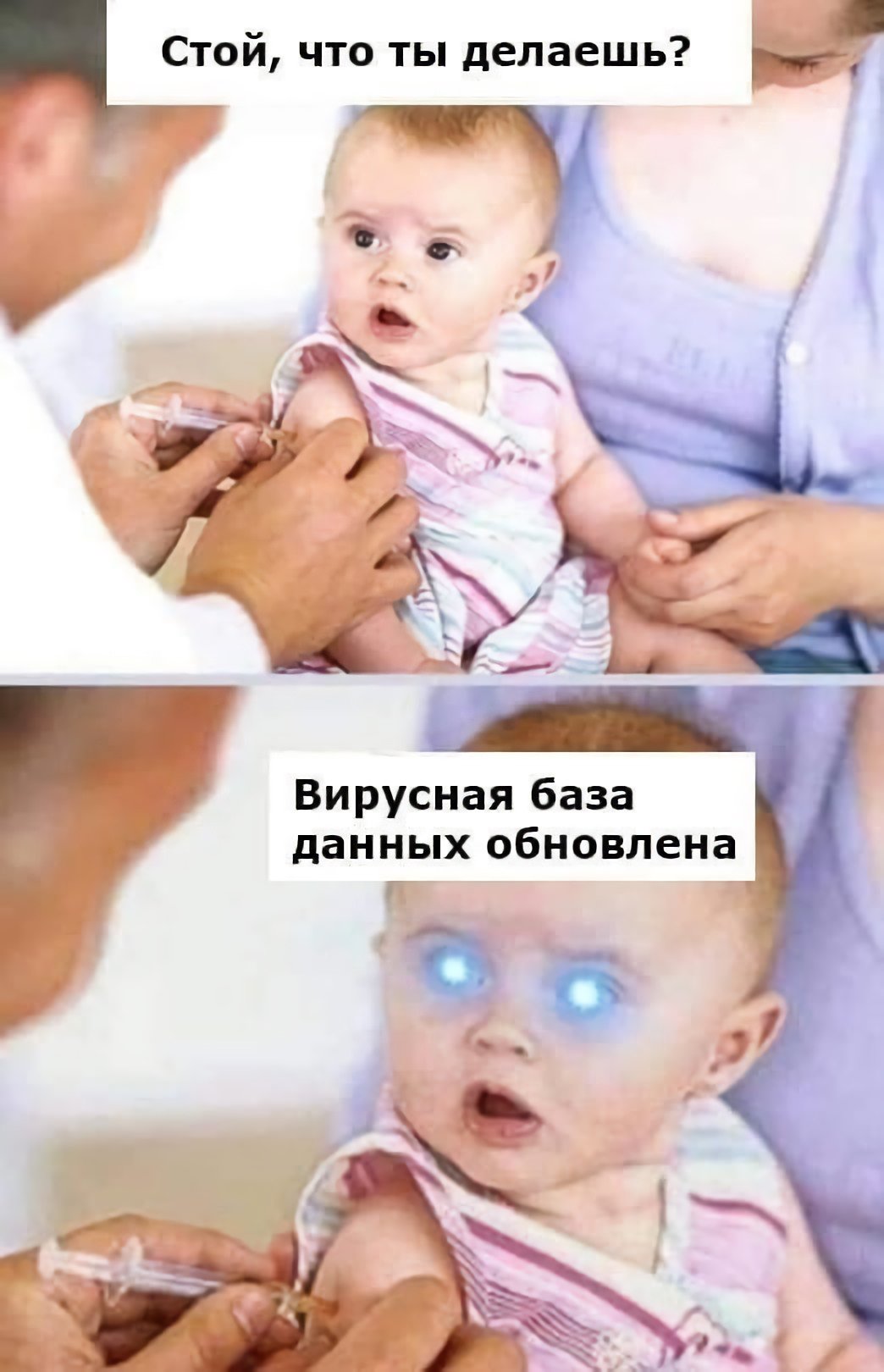Мемы про прививку