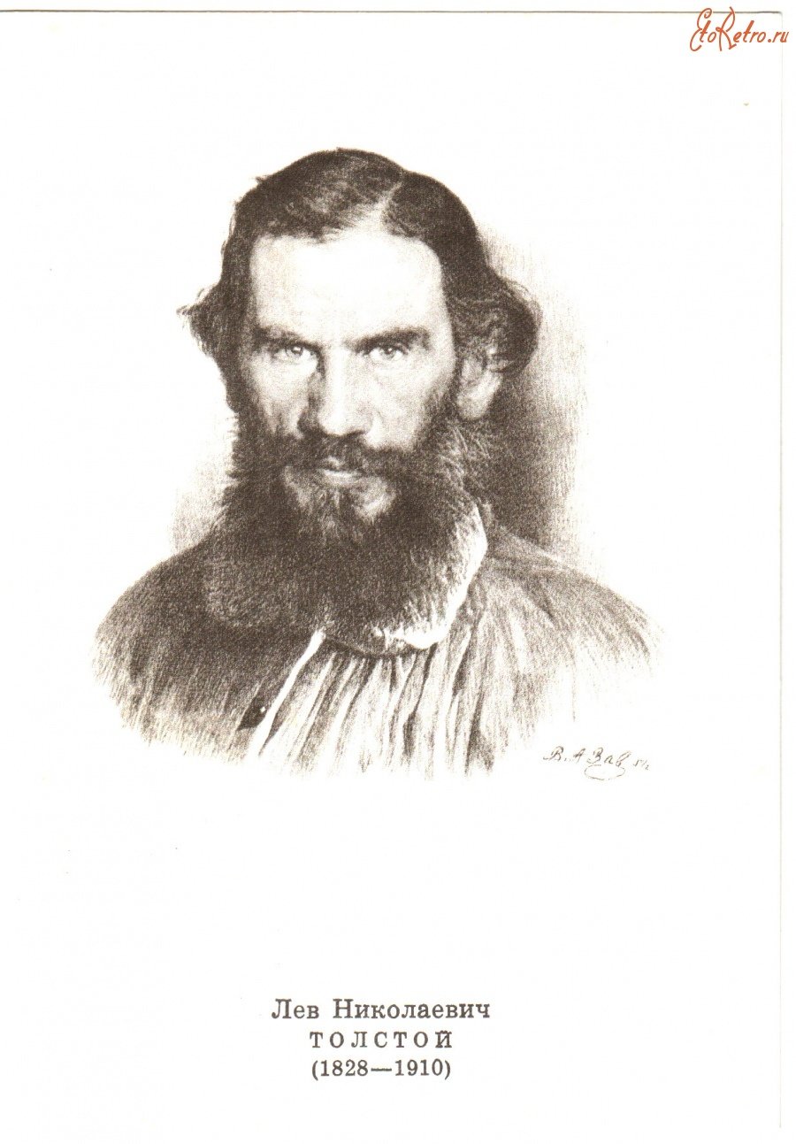 Портрет Льва Николаевича Толстого чб