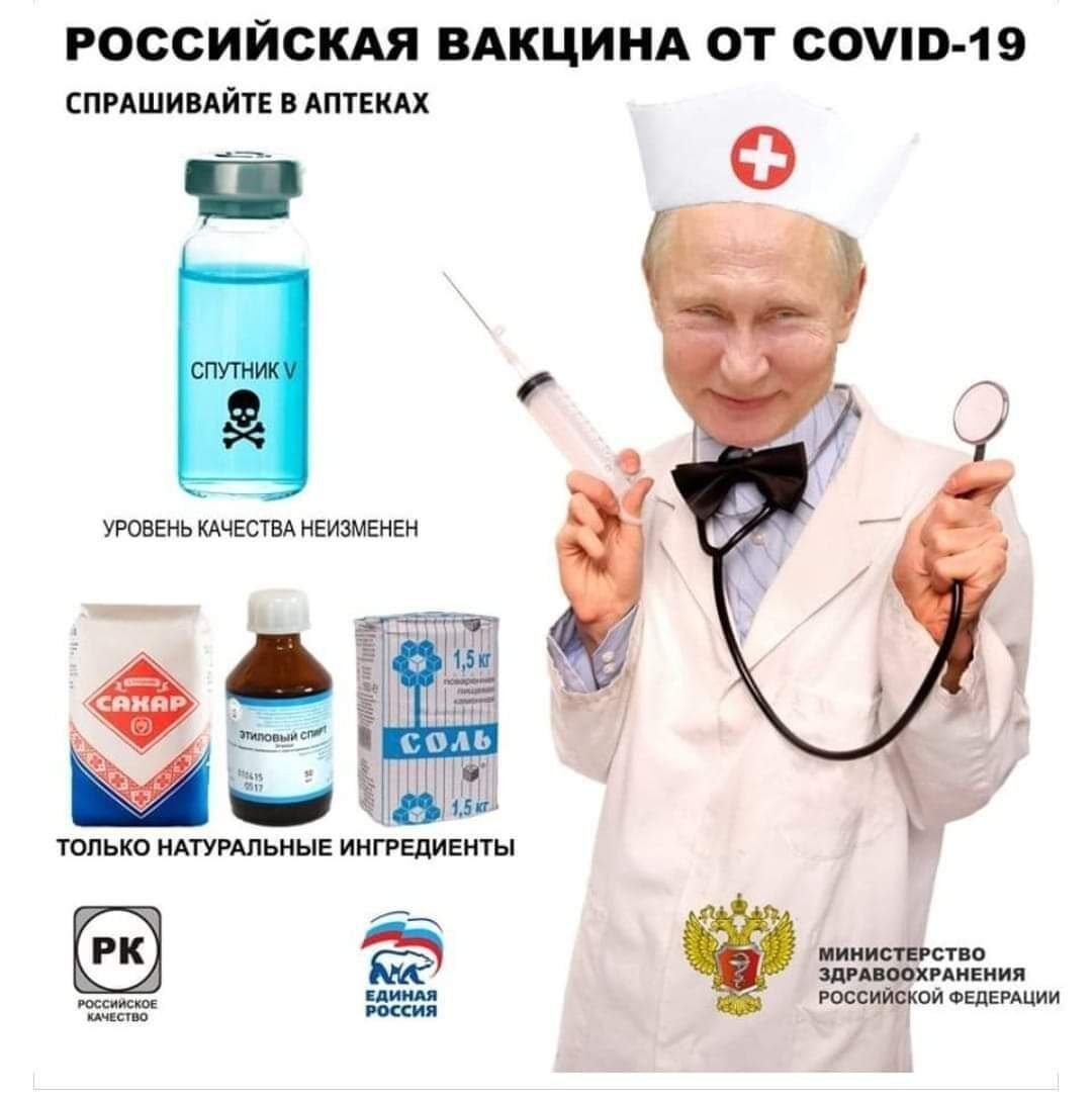 Приколы про вакцинацию