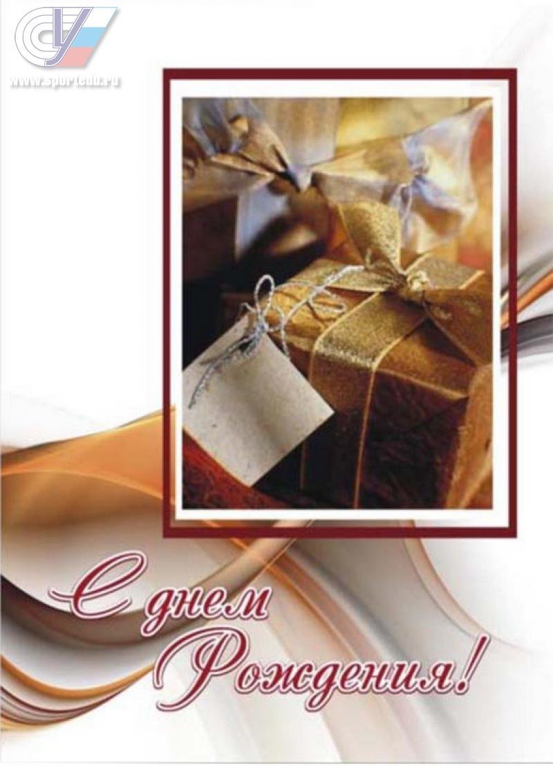 Открытка руководителю