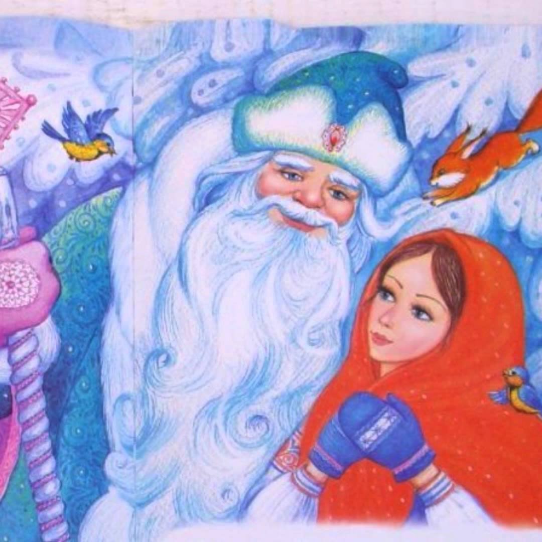 Сказки Морозко