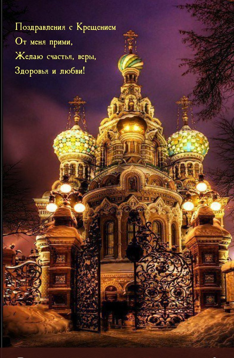 Храм Спаса на крови часовня