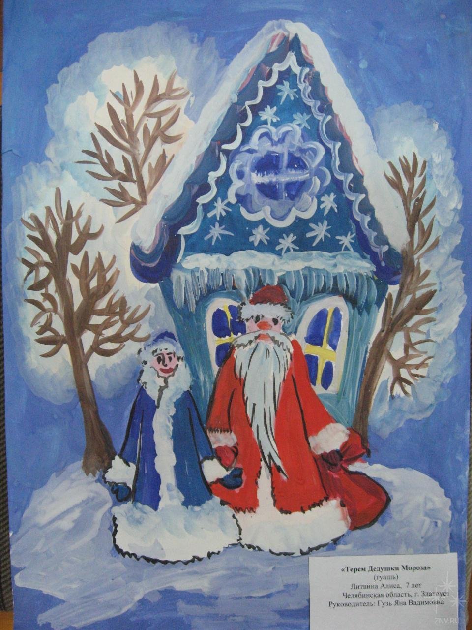 Мороз Иванович рукодельница и Ленивица