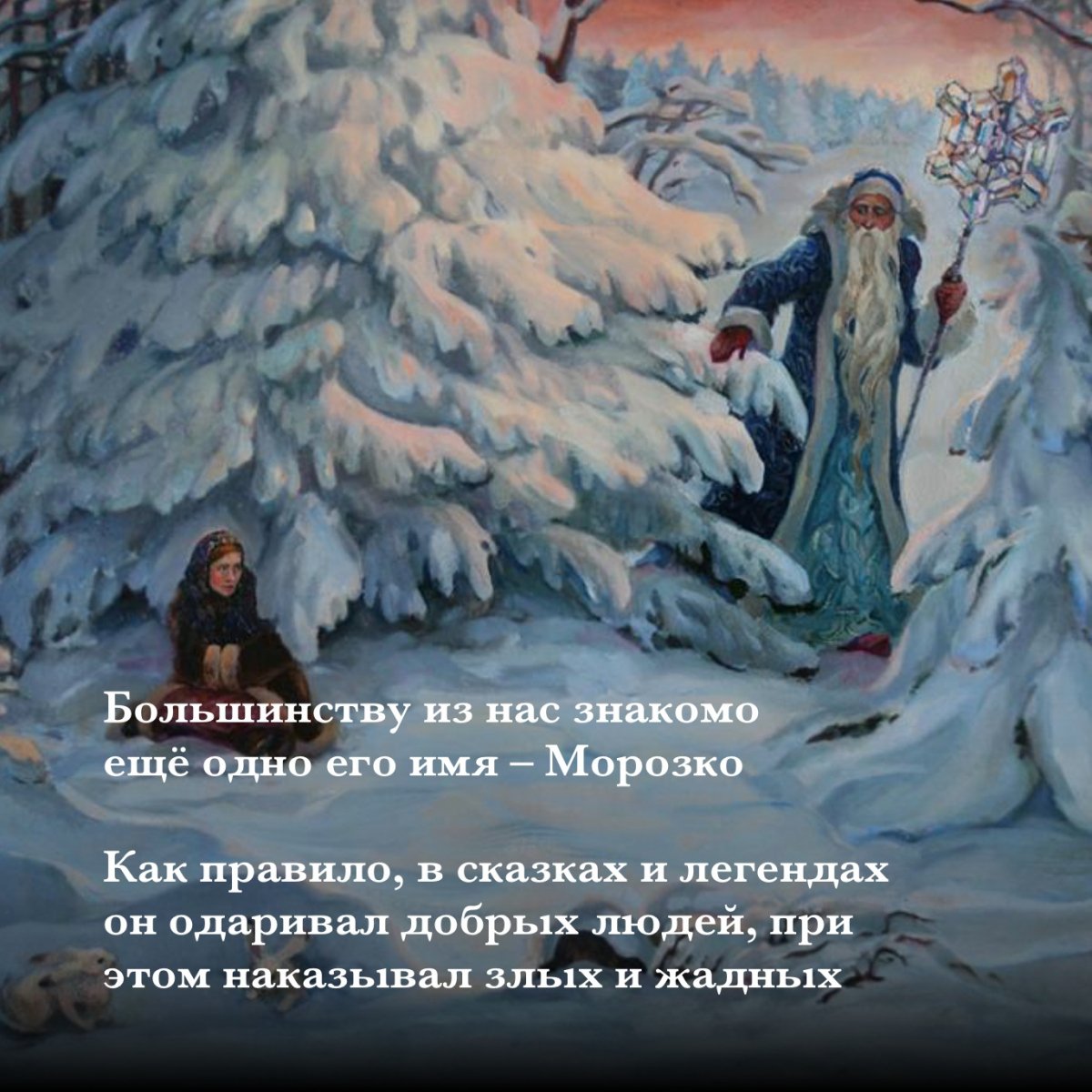 Мороз Иванович мультфильм Одоевский