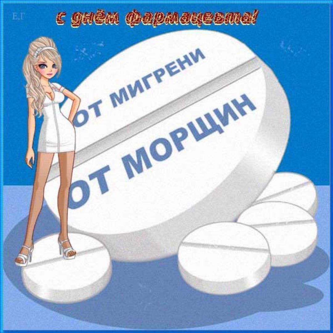 Аптекарь мультяшный