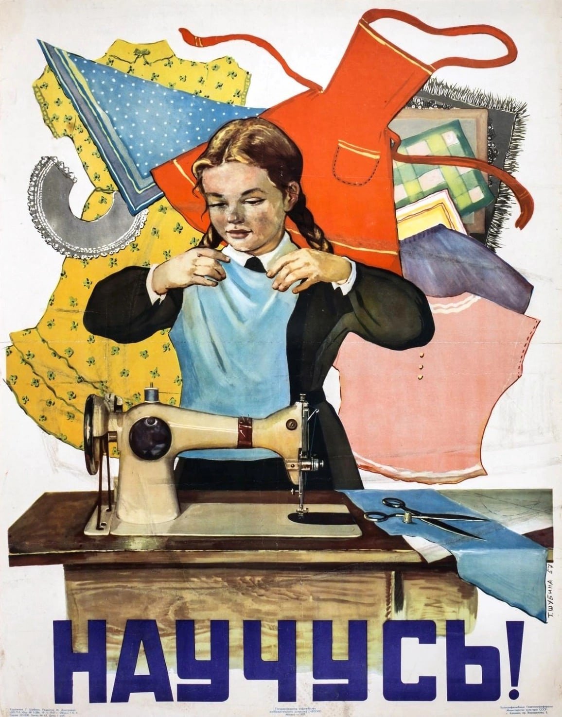 Советские постеры