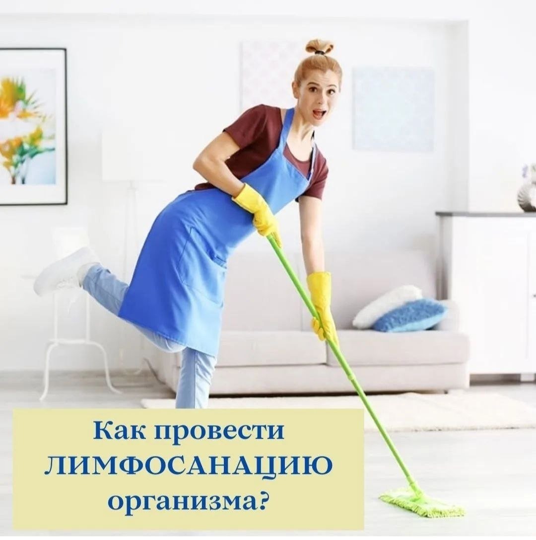 Экологичная уборка