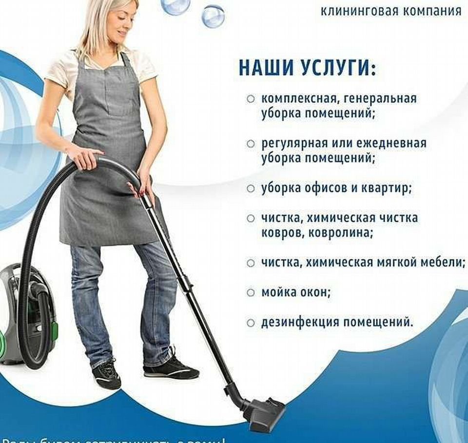 Реклама клининговой Компанит