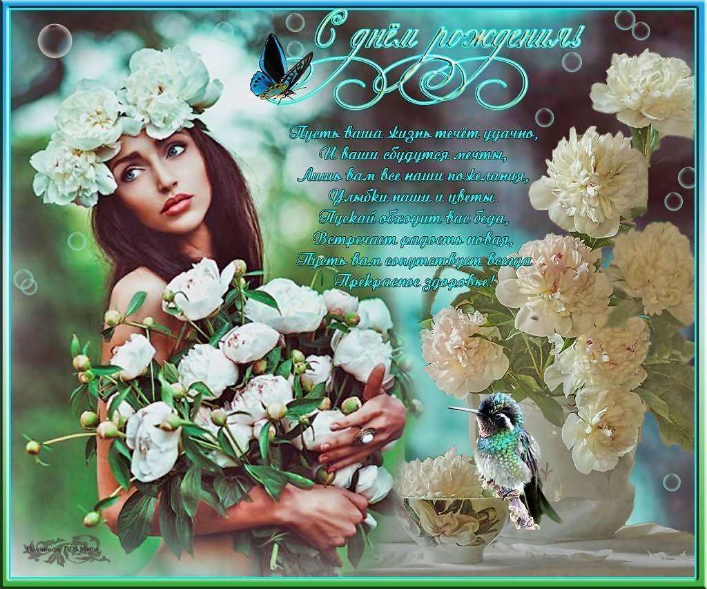 Эрик с днем рождения