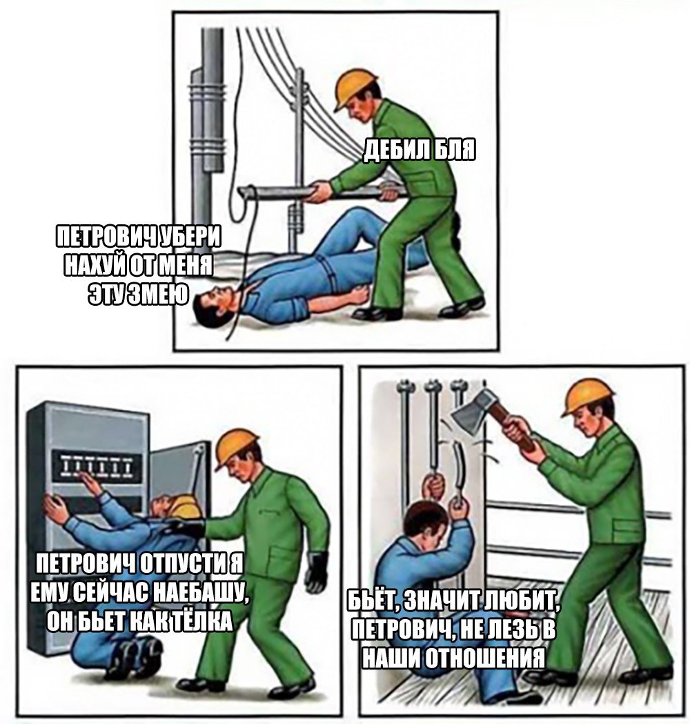 Страшный сон электрика