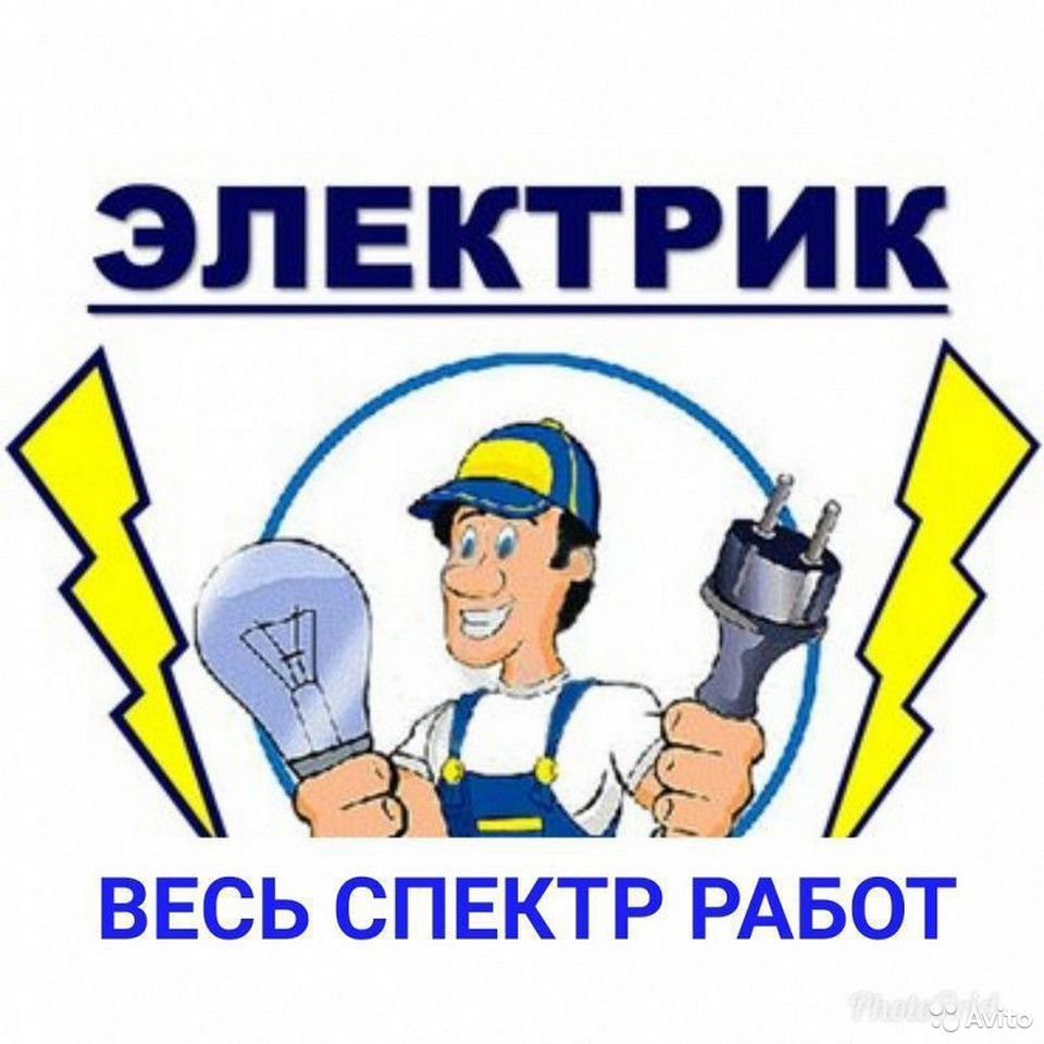 Прикольные поздравления с дне Энергетика