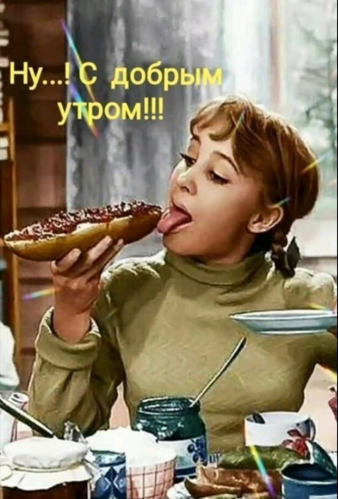 Девчата смешные картинки