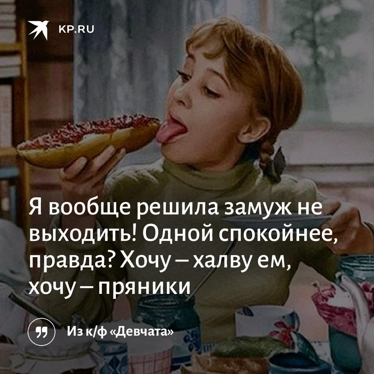 Цитаты из фильма девчата