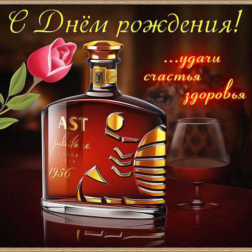 Поздравления с днём рождения мужчине