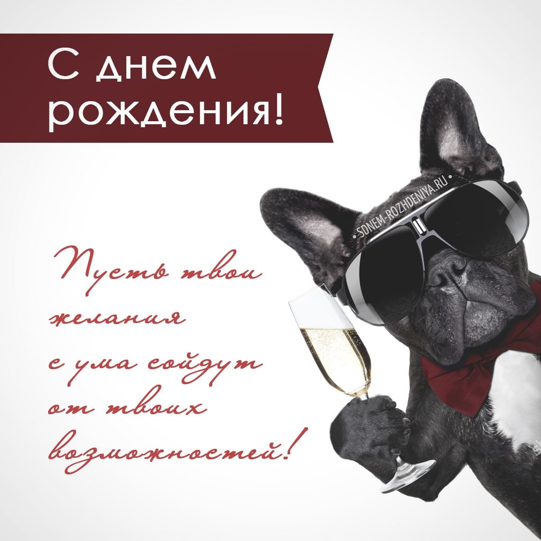 Открытка «с днем варенья»