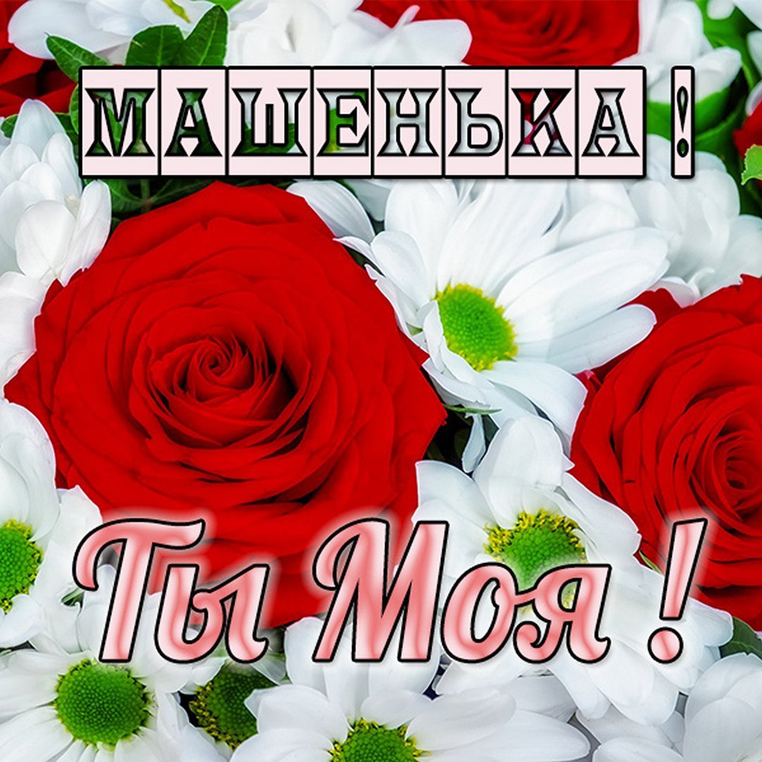 С днём рождения Кристина