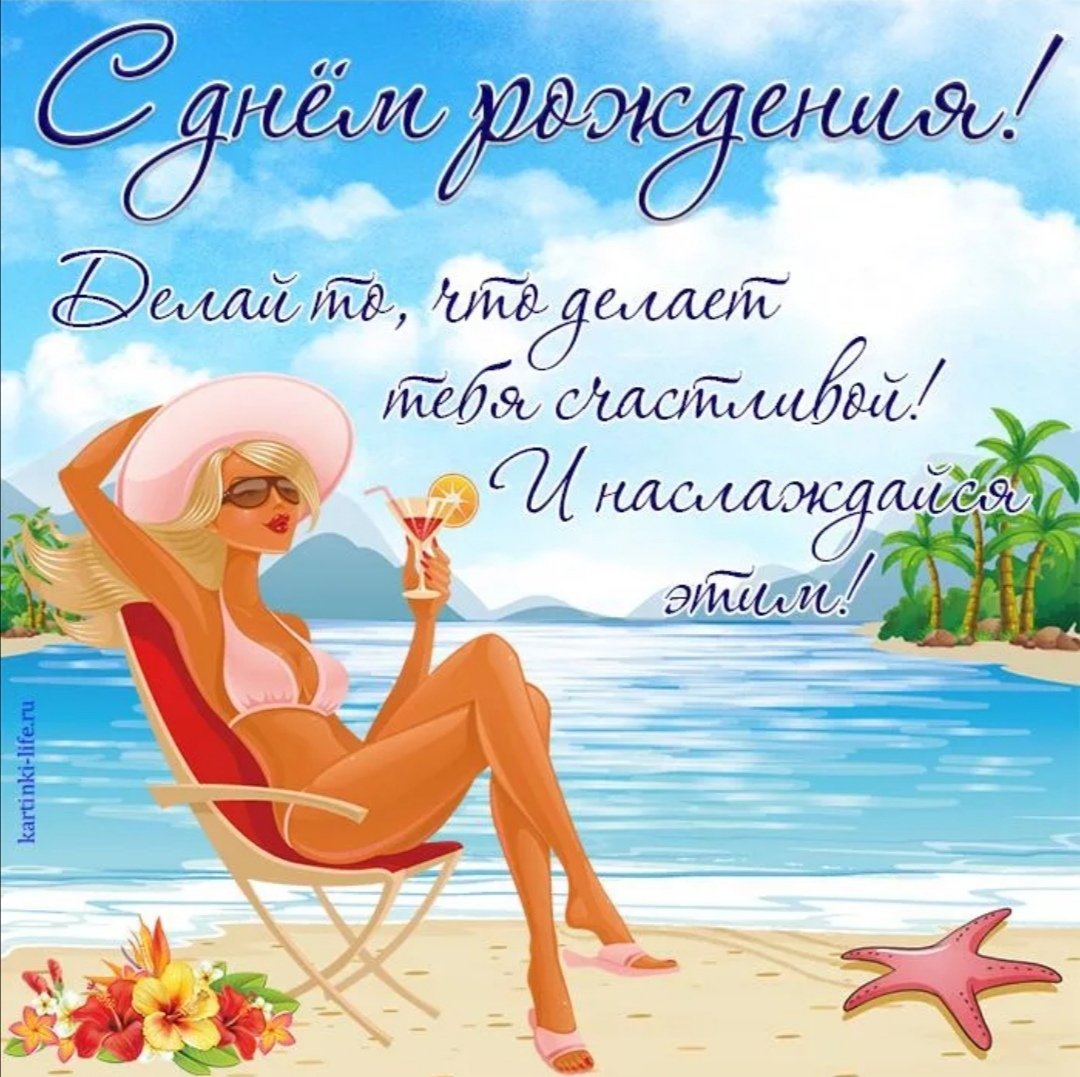 Открытка с единорожкой с днем рождения