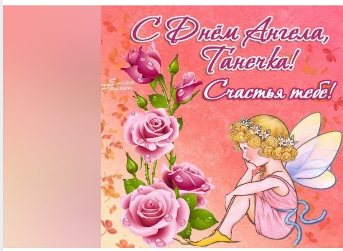 Поздравления с днём Татьяны