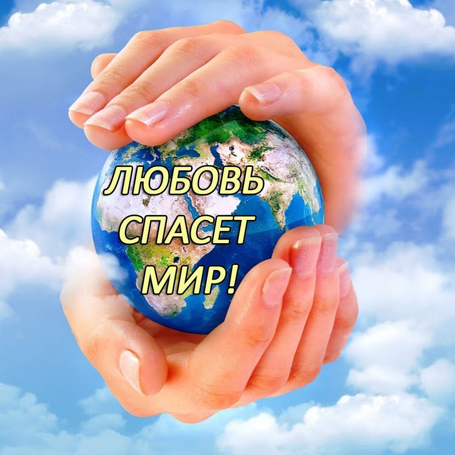 Защита окружающей среды