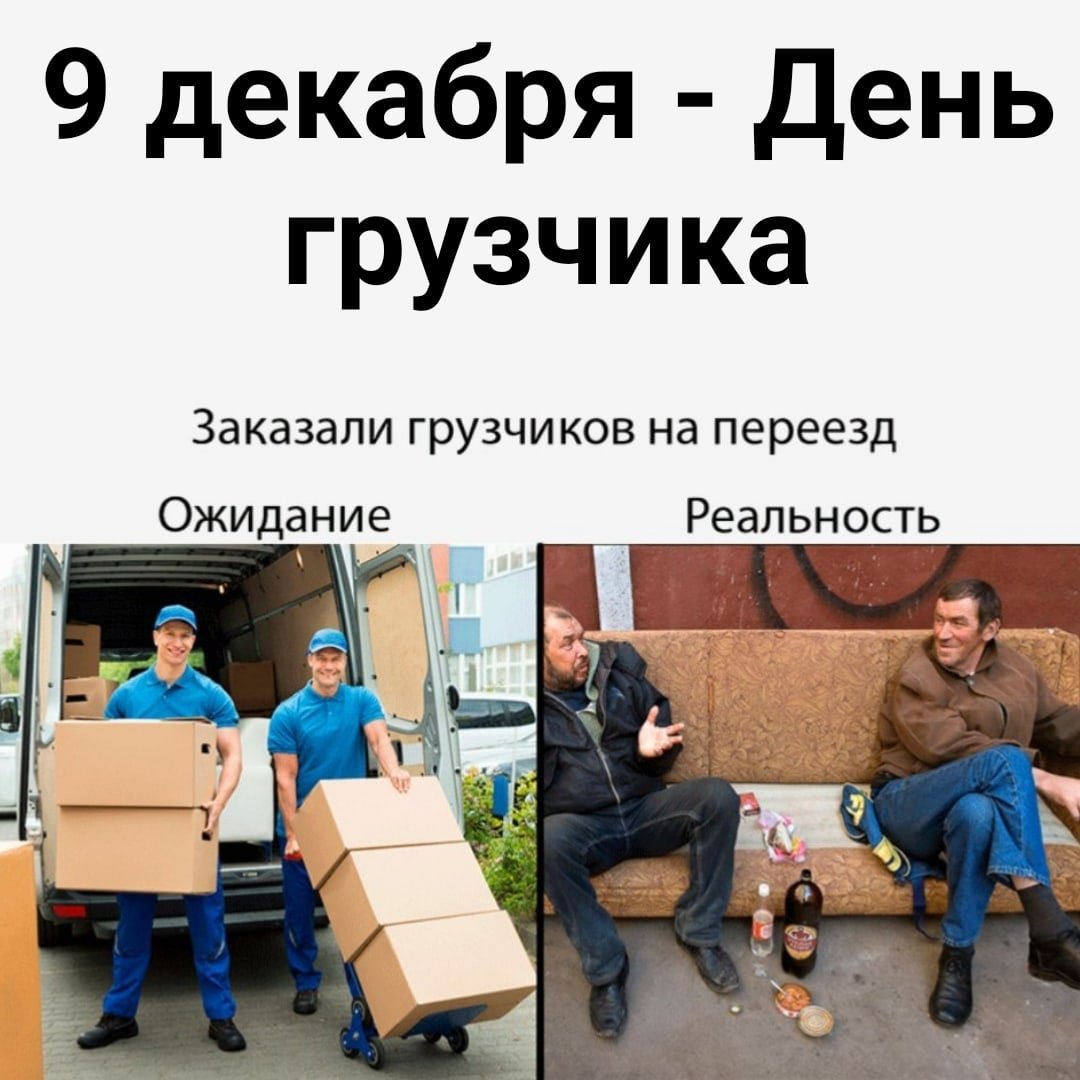 Прикольный грузчик