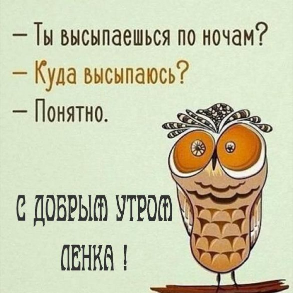 Куда высыпаюсь