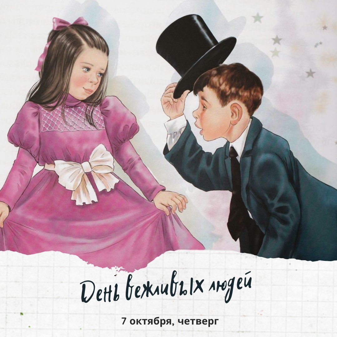 Франция люди