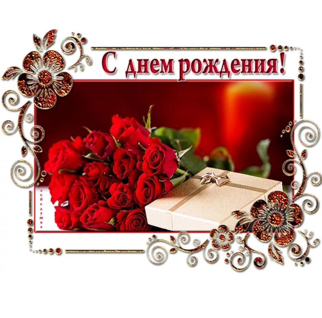 Зимние открытки с днем рождения