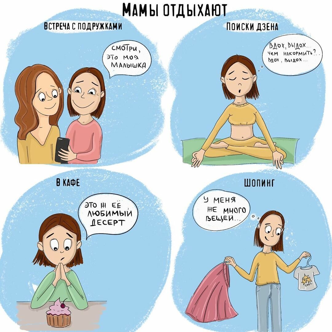 Логика девушек