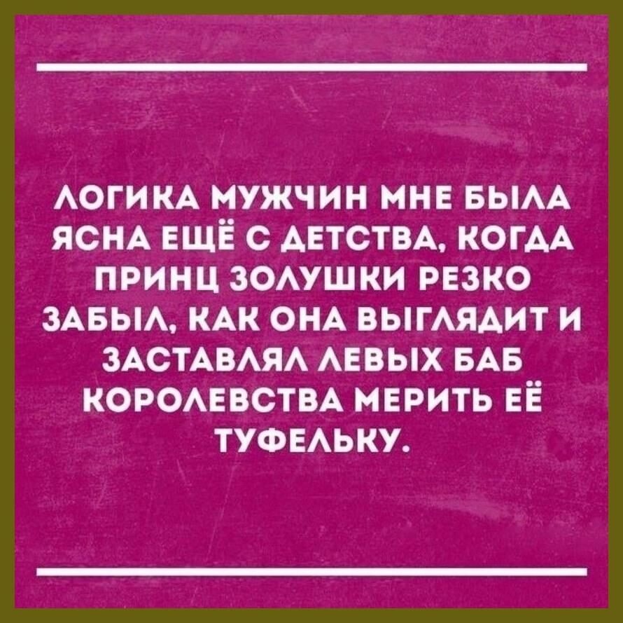 Смешные цитаты про мужчин