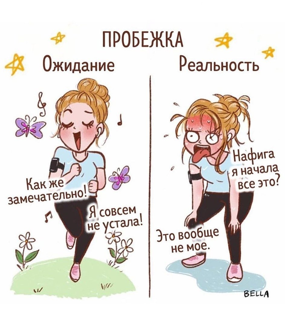 Комиксы про похудение