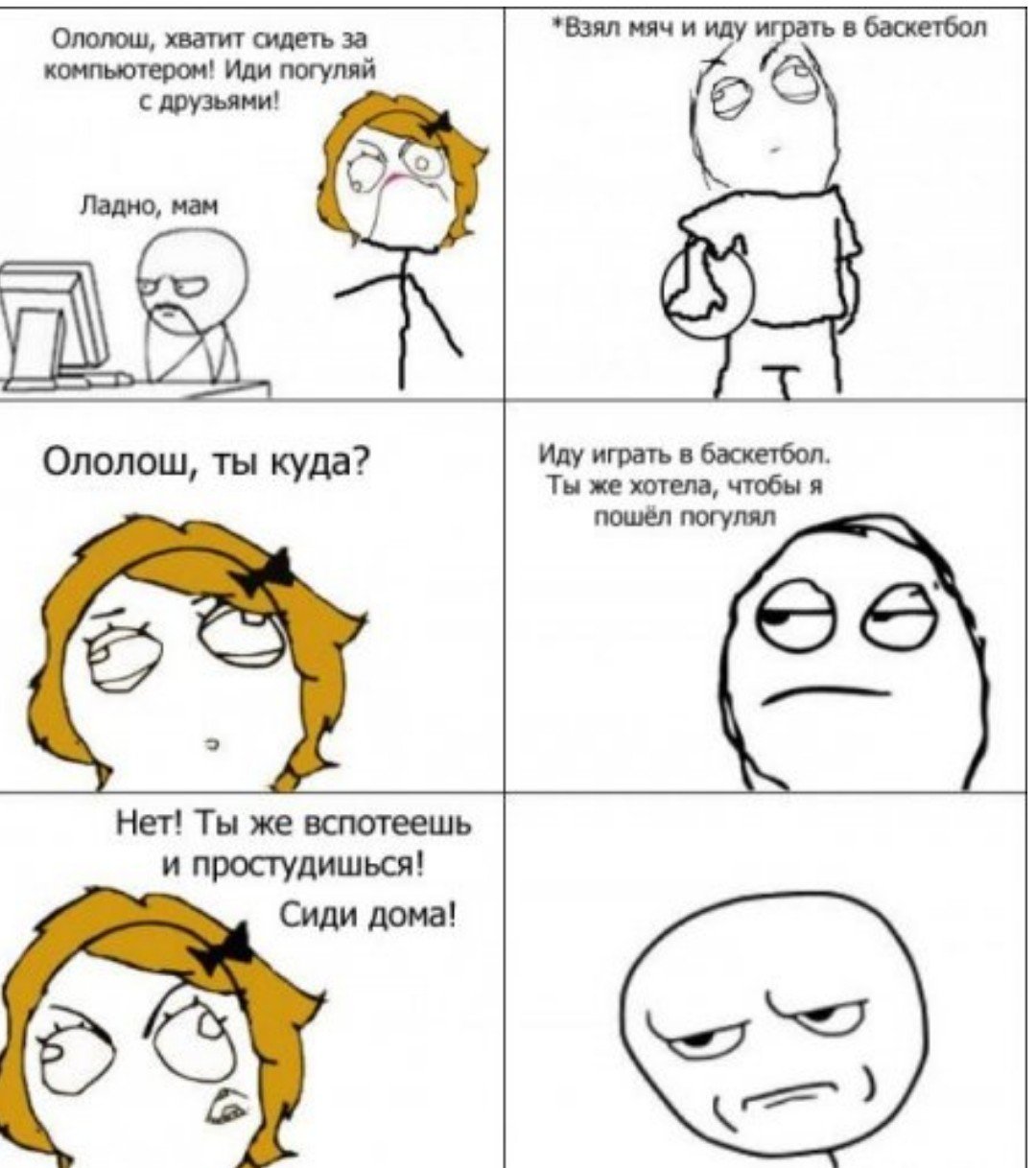 Мемы про логику