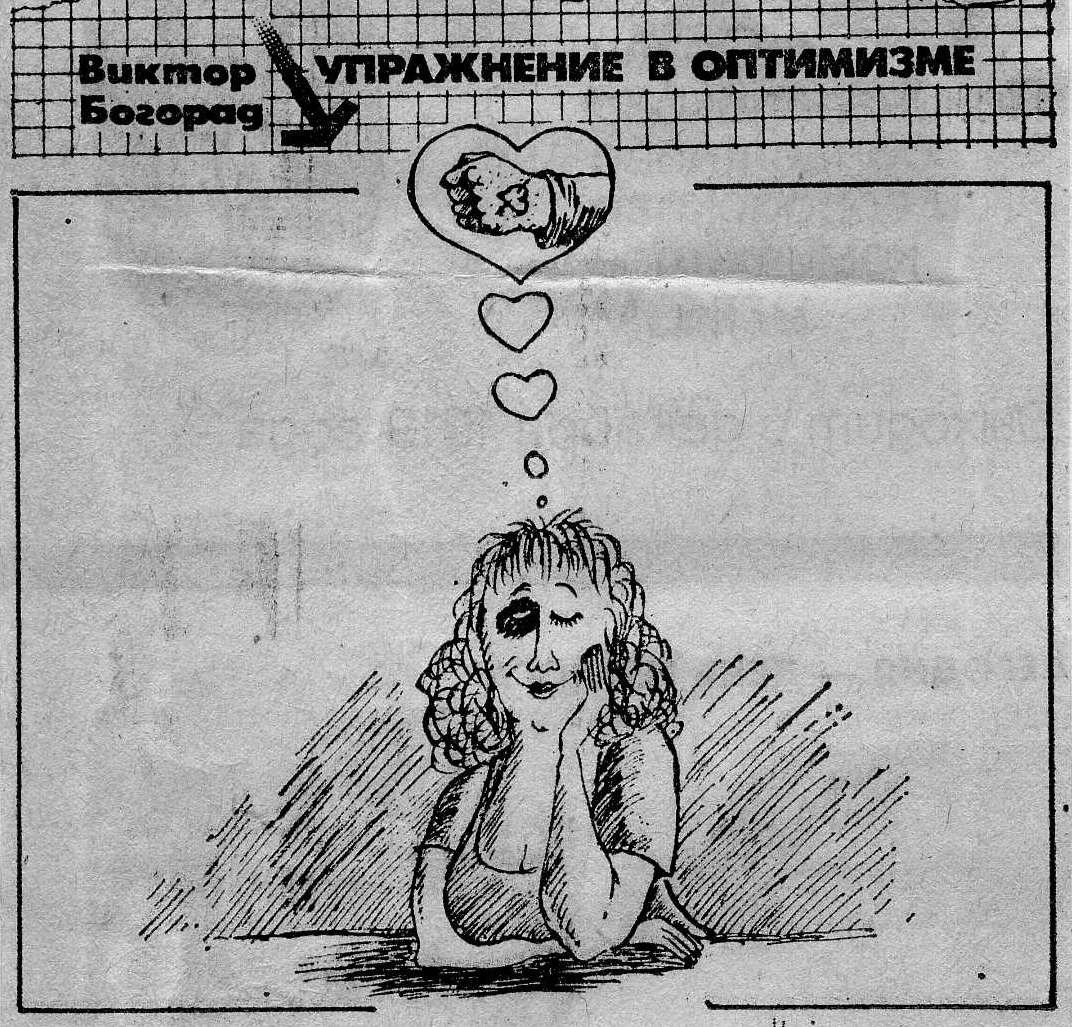 Логика карикатура