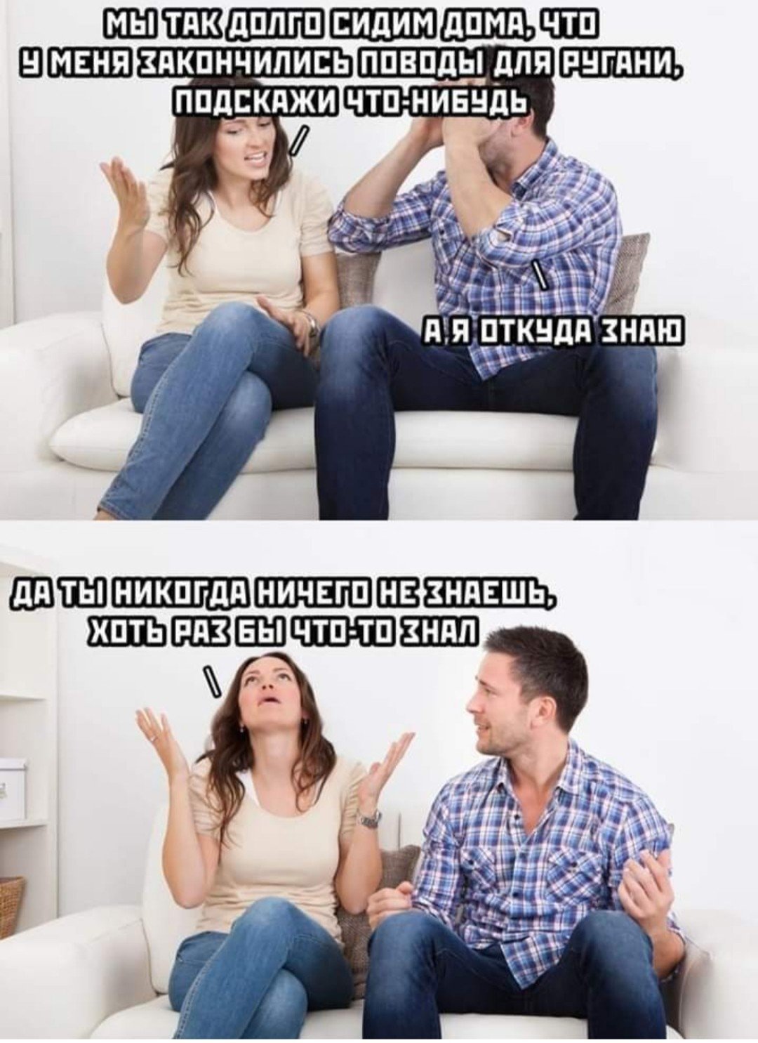 Мемы про отношения мужчины и женщины