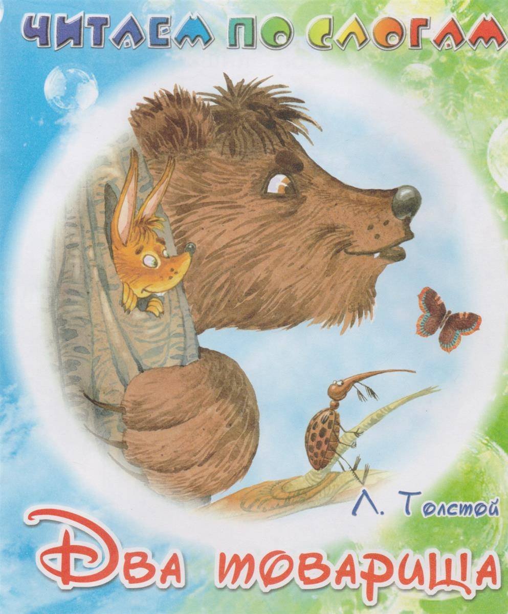 Братец Медвежонок Тотем