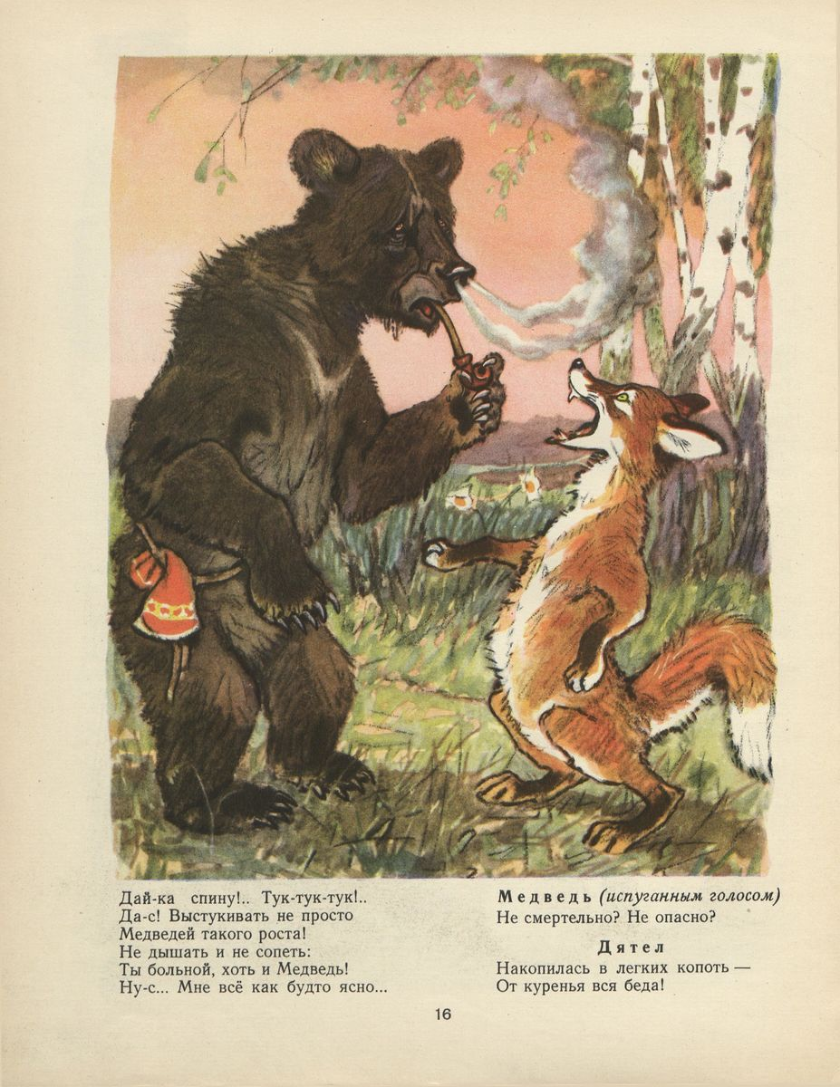 Художник анималист Александр Дегтев