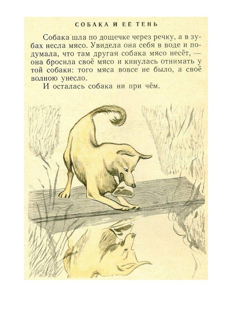 Лев Николаевич толстой сказки для детей список