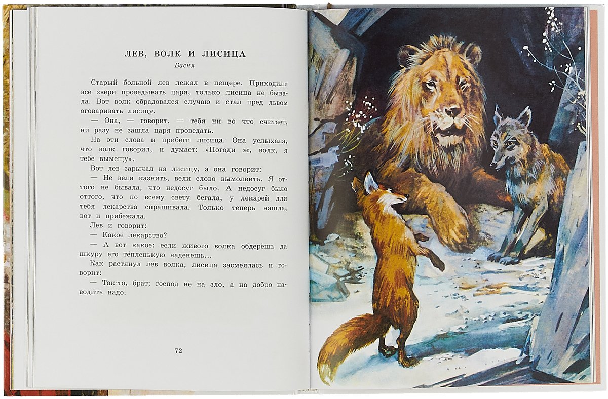 Осеева случай картинки