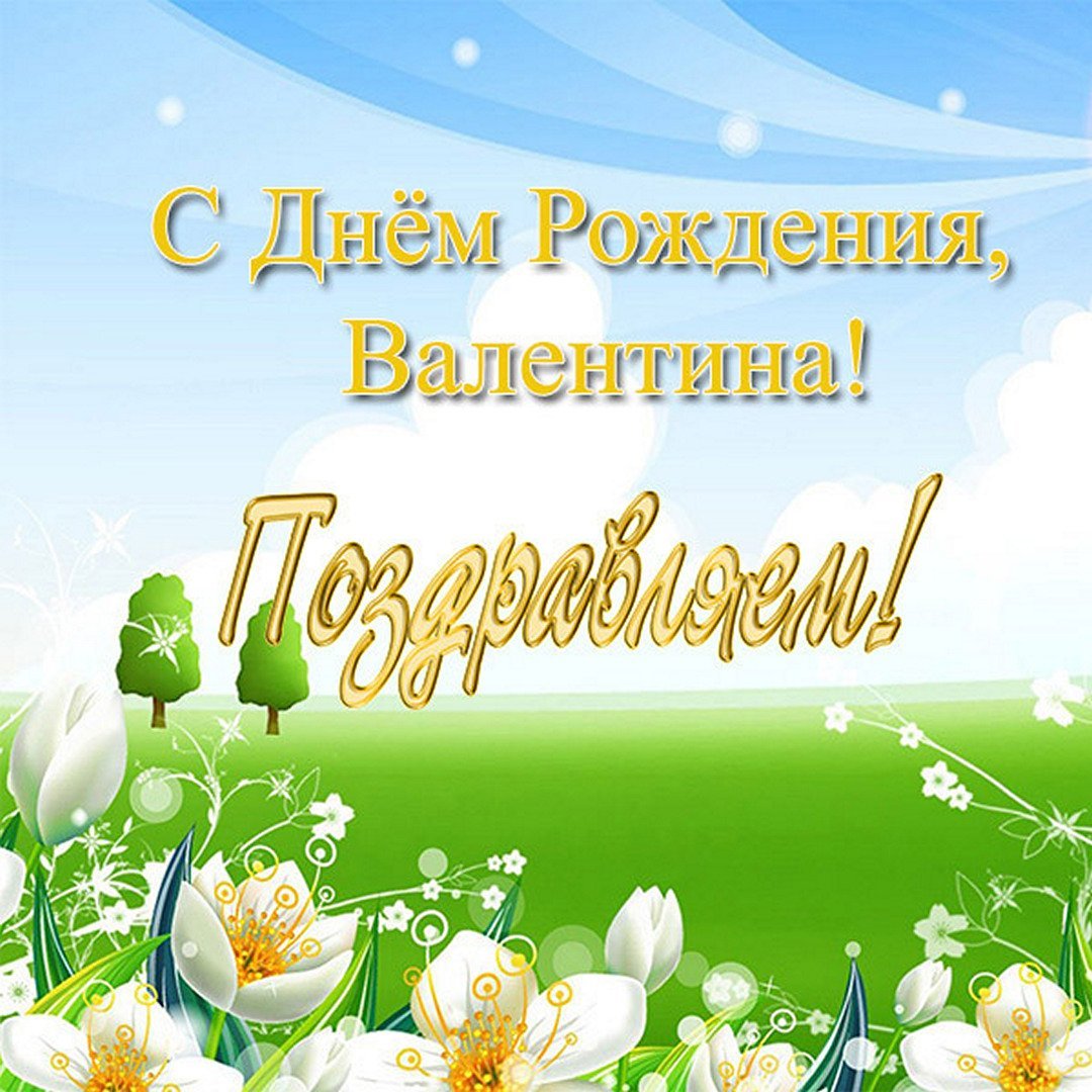 Музыкальные открытки с днем рождения