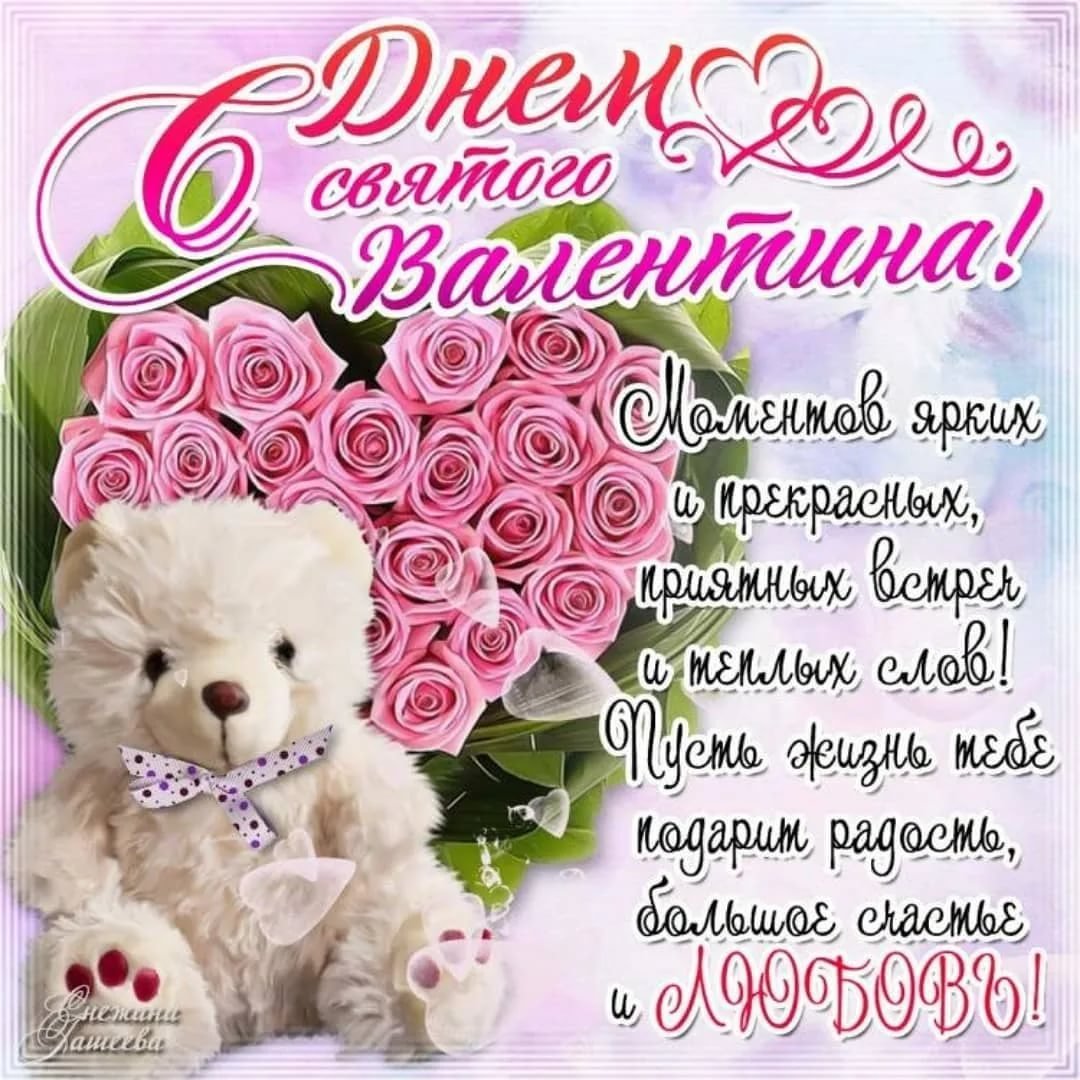 Валентина Владимировна с днем рождения поздравления